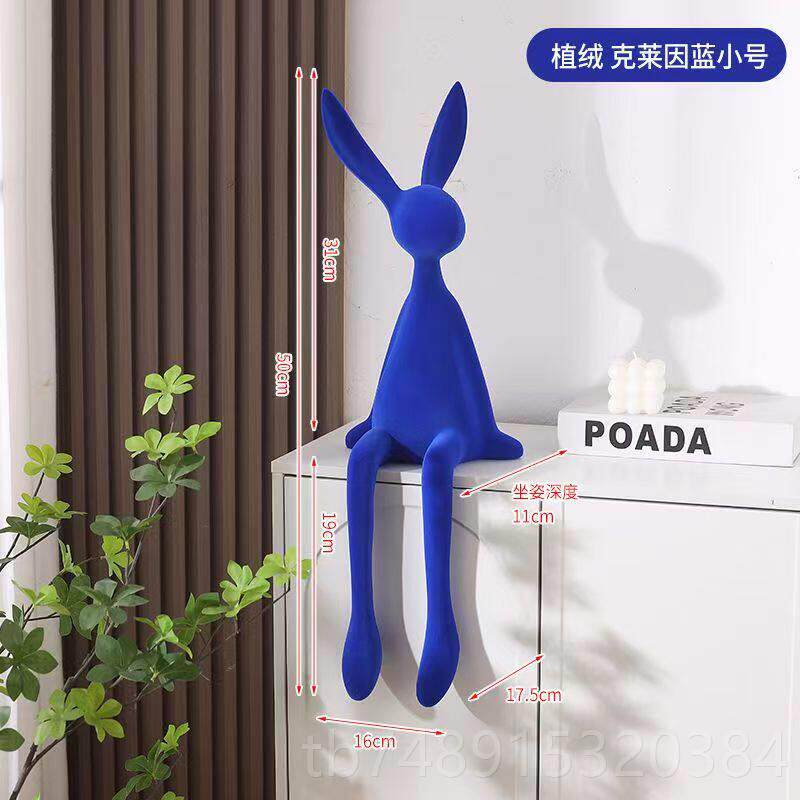 正品克莱饰因植绒坐姿网红兔子摆件高级感客厅电柜关酒柜家居装视