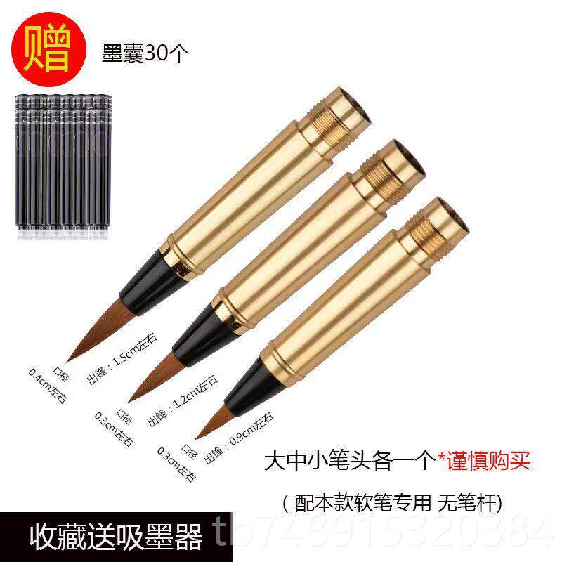 正品钢笔式笔带大中小狼豪小楷套装自下毛动墨可携式式软笔秀丽抄