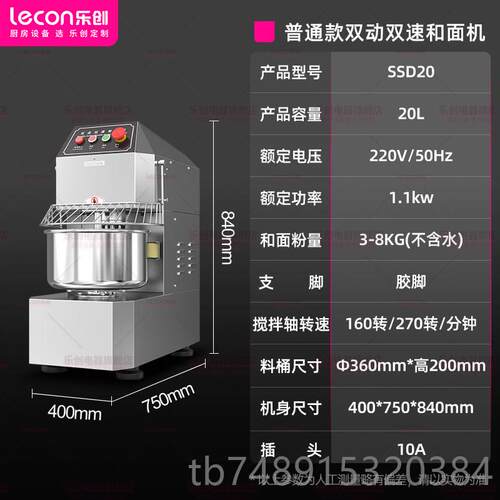正品lecon/电乐创 和 面机双大型商用动双速 面全自动动打面揉面