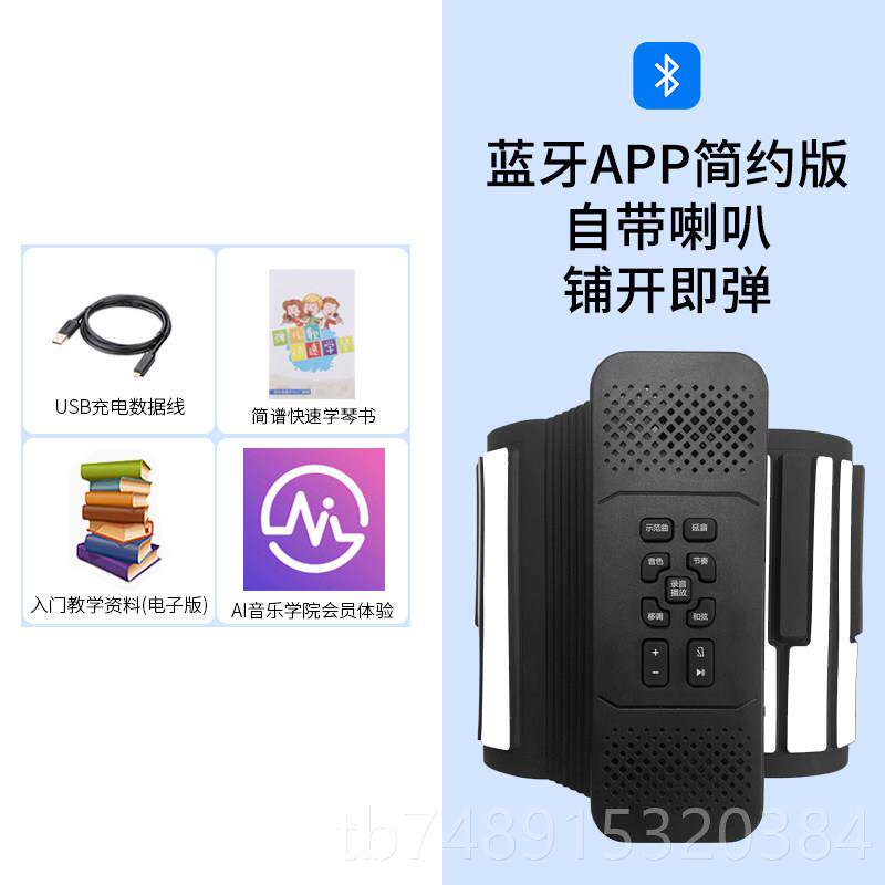 正品手卷门电子钢琴88习键折叠拼接可携式初学者成家用入练专人业