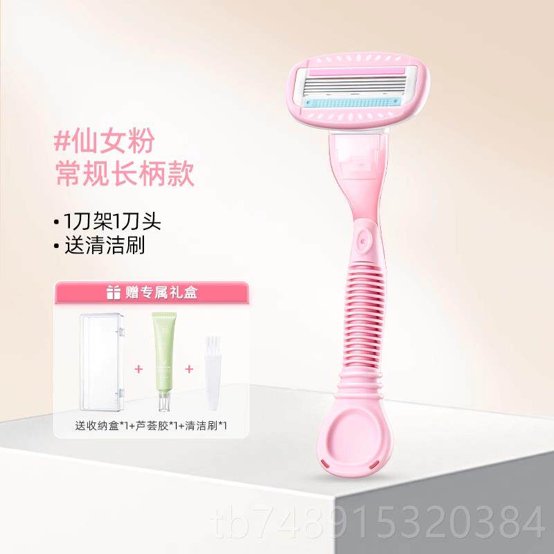 正品健处美创研刮毛刀生专用腋下除毛器女士私密私女无痛阴剃毛毛