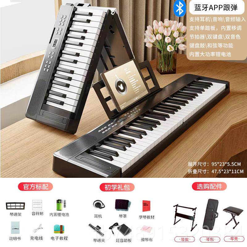 正品折叠电子学琴成人入门儿童初专用6家键可携式智能用自学1电子