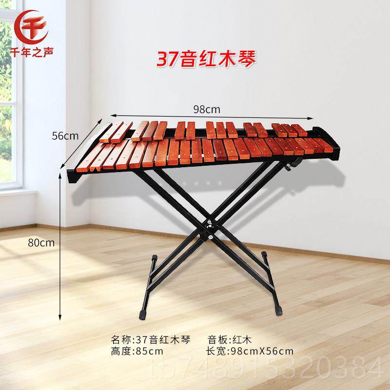 正品业37音林键专成人儿童音教学马巴木琴带发音管红木钟琴乐打击