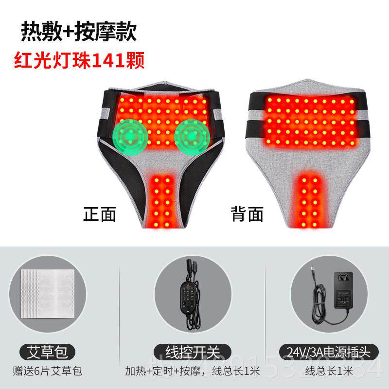 正品宫寒暖卵巢热敷理期光肚子疼神器腹生按摩艾灸暖宫裤红理疗部