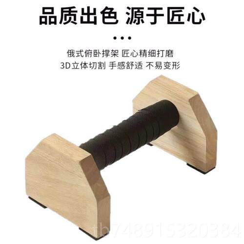 正品街宿舍俯卧撑支架训辅助练器实木工健大学生挺身锻炼字型俄挺