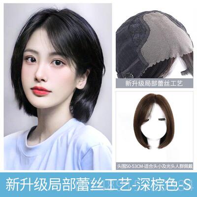 正品瑞家假发女短发夏彷浏真斜海波波头全头套真全真人假发套发自