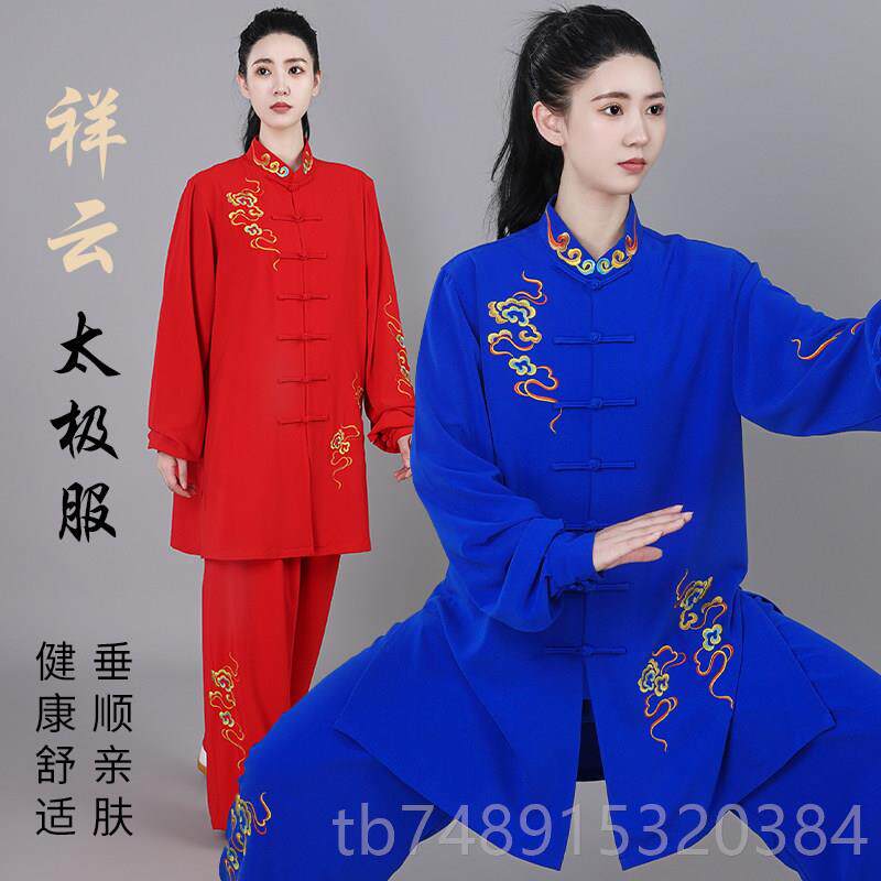 正品弹绣祥云新款太拳极服装女春秋飘逸力中长款练功服男服团体表