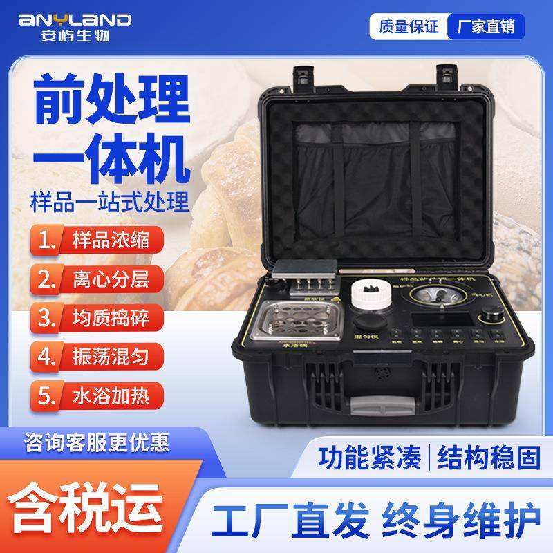 实验室样品前处理一体机样品浓缩离心机样品水浴加热震荡混匀仪器