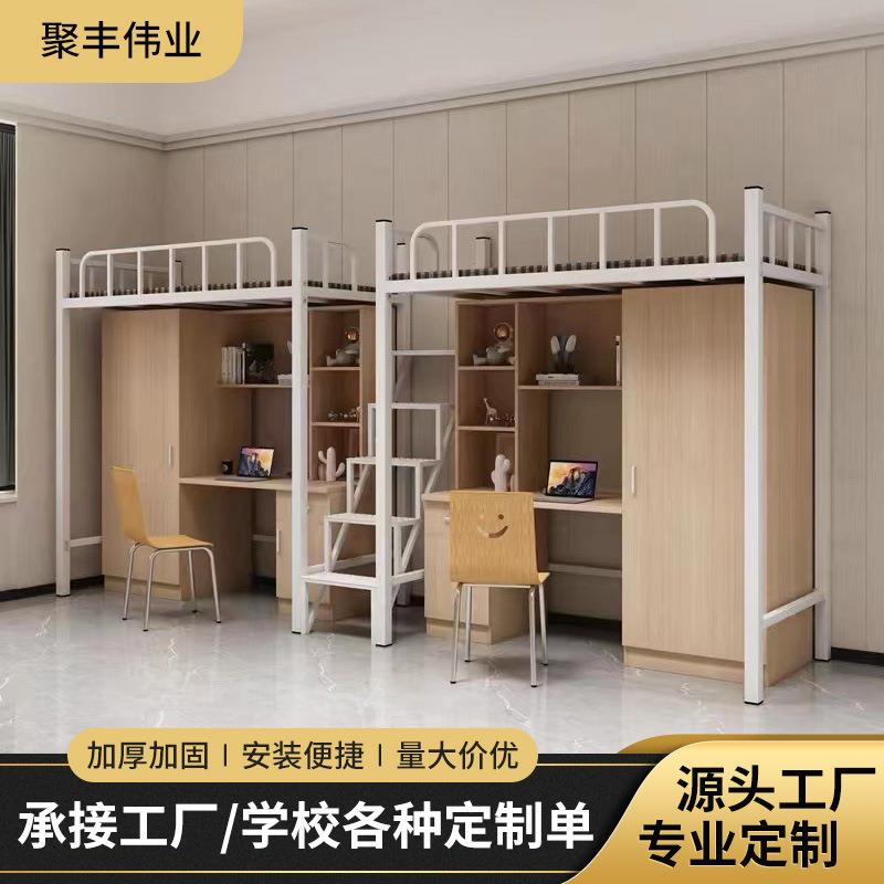 公寓床上床下桌员工宿舍上床下柜组合学生铁艺高架床书柜一体床
