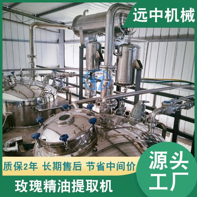 供应玫瑰精油沉香精油薰衣草精油崖柏精油艾草精油提取设备