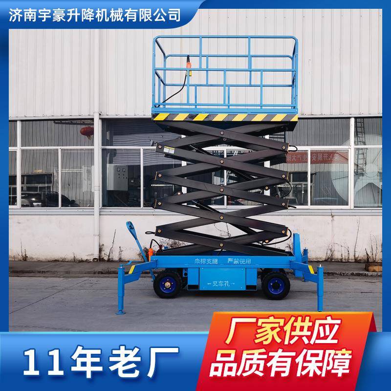 液压平台户外载人高空作业车液压全自行移动式剪叉式升降车