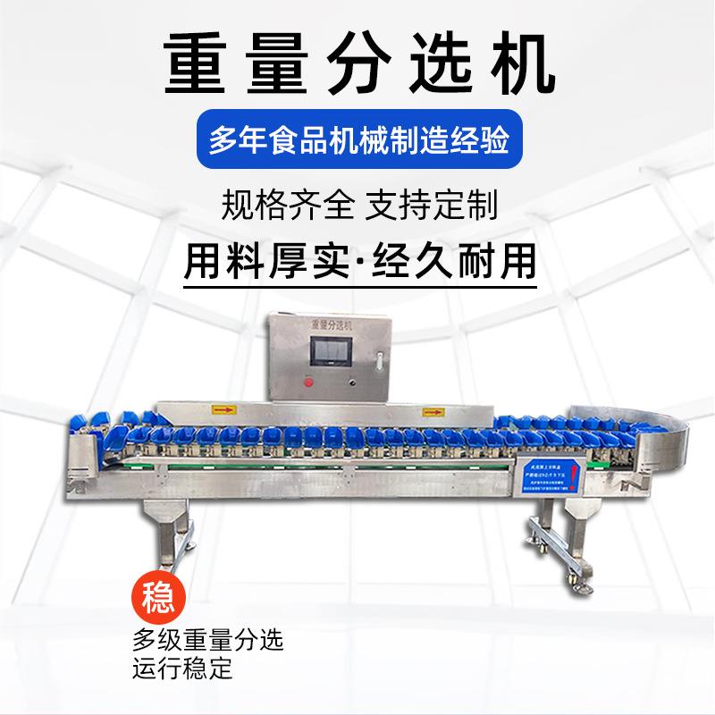 全自动上料称重分选机白条鸡乳鸽料盒式分级机自动称重分拣机