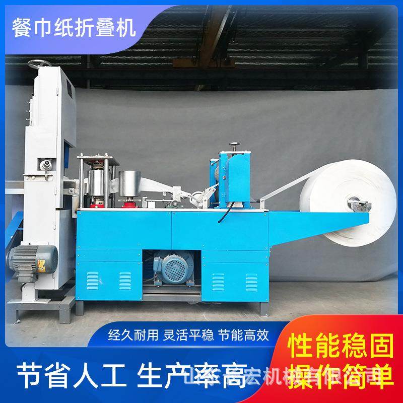 面巾纸折叠机卫生纸生产机器餐巾纸抽机全自动抽取式餐巾纸折叠机,畜牧/养殖物资,特种养殖设备,淘宝优惠券,粉丝福利购,淘宝优惠卷