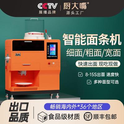 商用面条机全自动智能鲜面机仿手工和面一体机多功能面条机