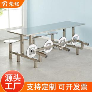 定制-餐厅食堂不锈钢餐桌椅4/6/8人位翻凳双山双柱四面挂凳定制款
