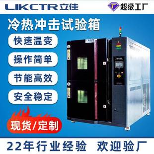 节能型冷热冲击试验箱高低温冲击实验箱温度冲击试验箱 100L两箱式