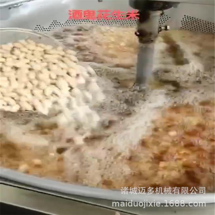 全自动坚果油炸机自动搅拌松子油炸锅核桃仁油炸设备