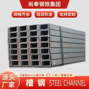 镀锌槽钢Q235B护桩槽钢外墙钢结构U型槽钢工程用幕墙承重镀锌槽钢