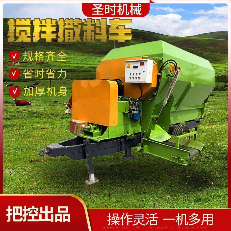 全日粮饲料搅拌机牛羊草料粉碎搅拌机养殖拖拉机饲料搅拌撒料机,畜牧/养殖物资,特种养殖设备,淘宝优惠券,粉丝福利购,淘宝优惠卷