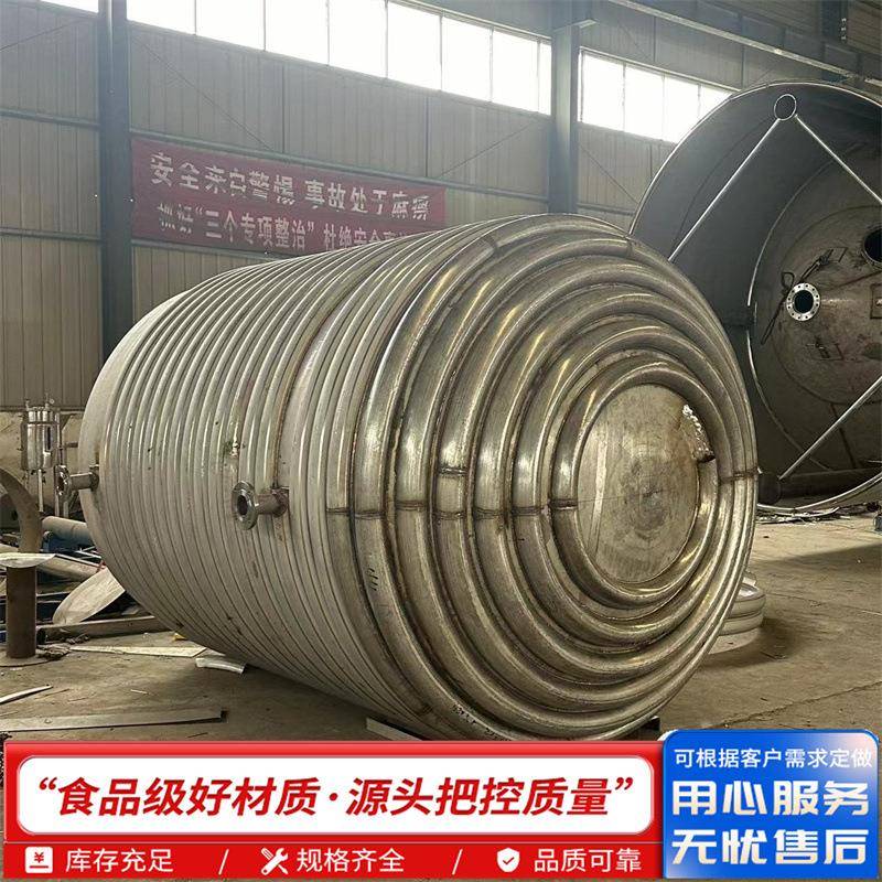 50立方内外盘管反应釜化工物料耐腐蚀反应设备大型不锈钢反应釜