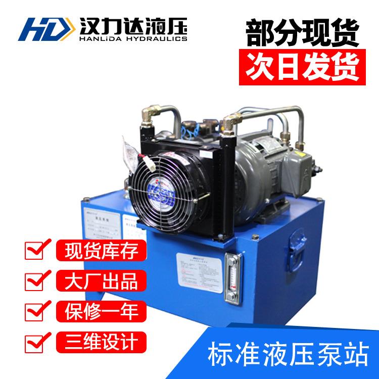 厂家出品生产0.75KW液压泵站小型带冷风系统