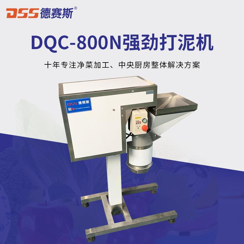 打姜泥蒜泥机果蔬粉碎切碎打泥机切碎机