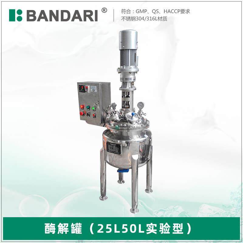 实验室双联多联高温菌体生物发酵罐青霉素益生菌加热夹套酶解罐