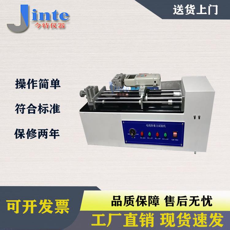 电线附着力试验机线材拉断力测试机线缆卧式拉力测试仪