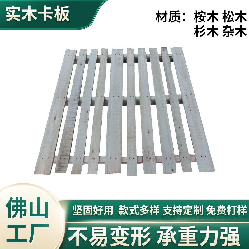 佛山木厂木托实木卡板叉车托盘熏蒸架库栈物流垫防潮板架四面进叉