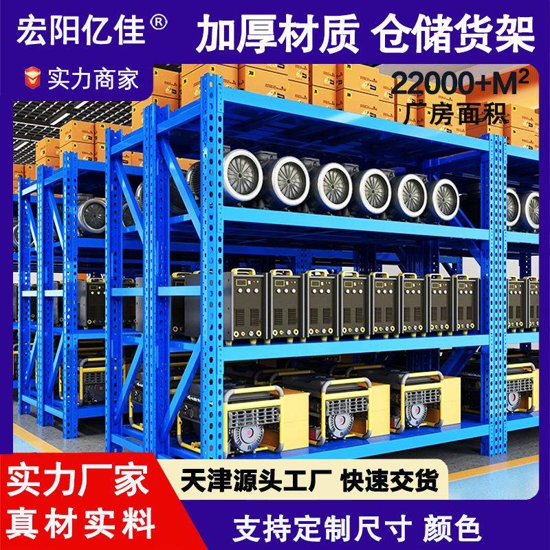 仓储货架可拆装标准仓库多层重型储物铁置物架中型加固冷轧钢加固