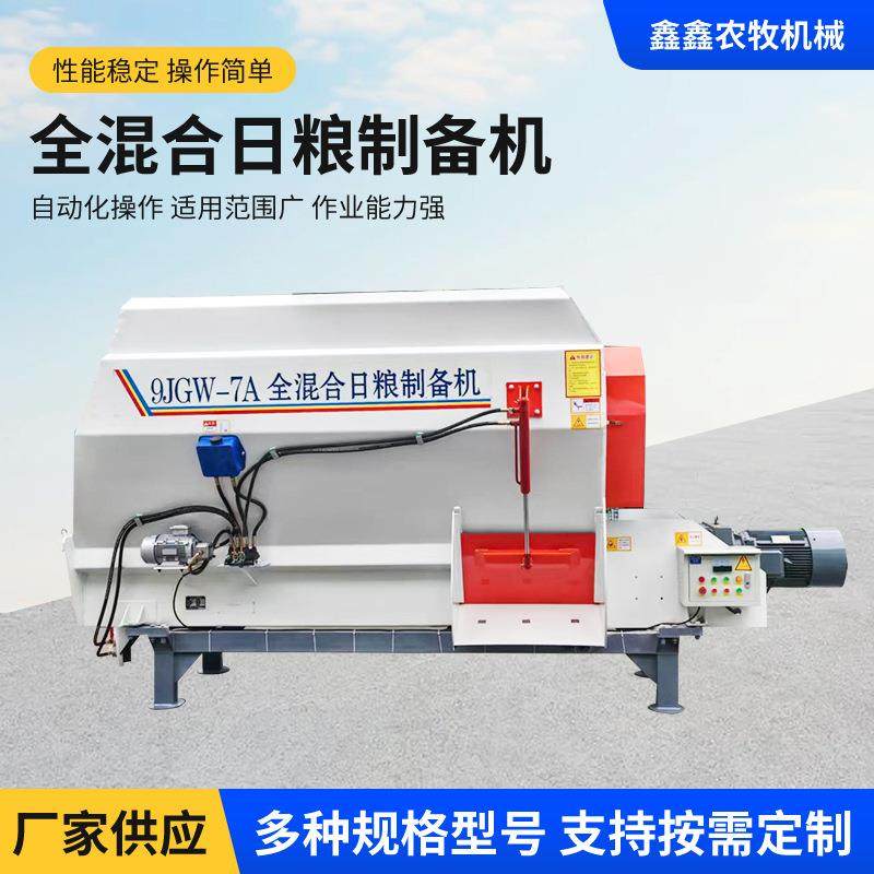 山东全混合日粮制备机干湿两用牛羊草料拌草机卧式混合切割一体机,畜牧/养殖物资,特种养殖设备,淘宝优惠券,粉丝福利购,淘宝优惠卷