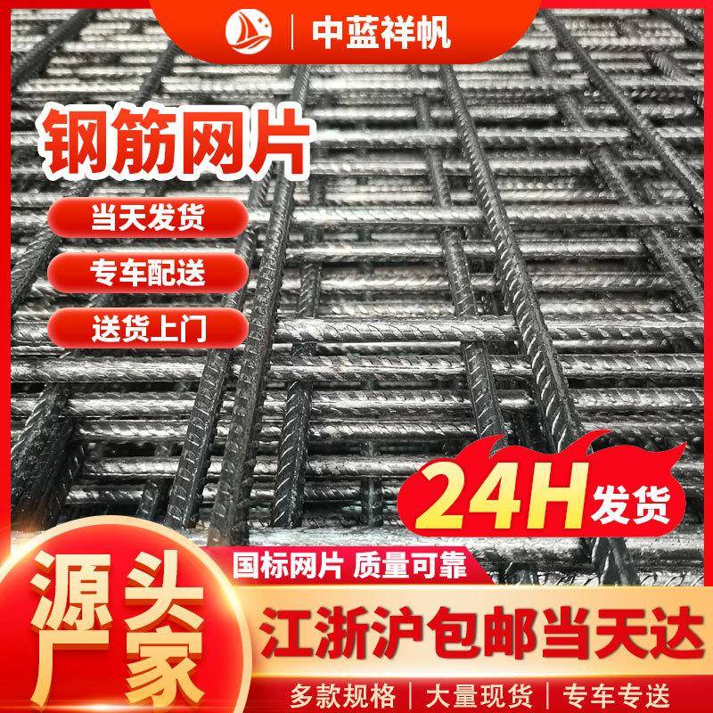 钢筋网片8mm建筑铁丝网片地暖网公路桥梁隧道螺纹带肋建筑钢丝网
