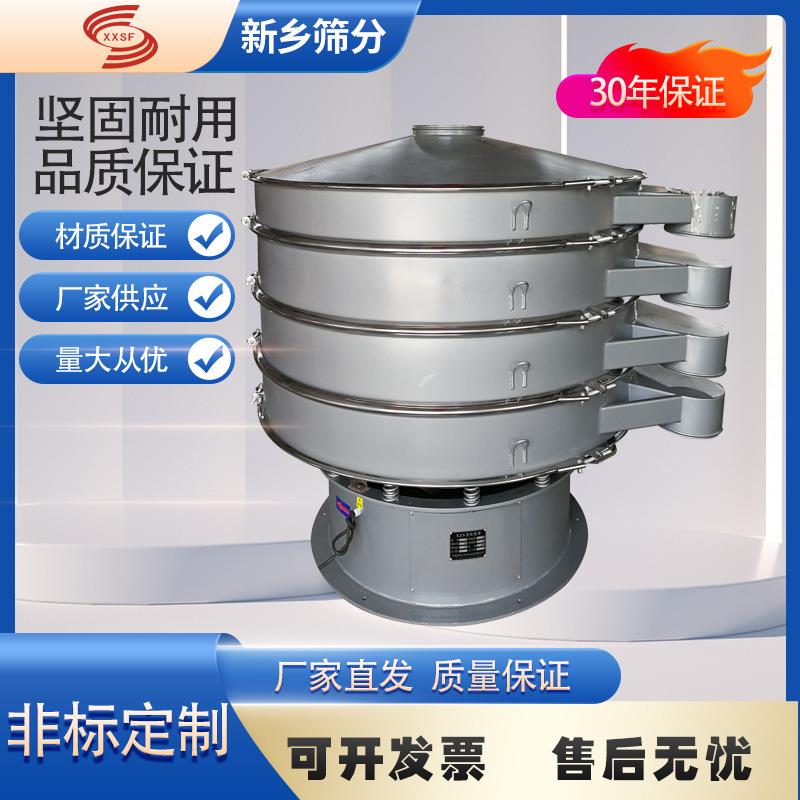 陶瓷砖粘合剂氧化颜料旋振筛厂家添加剂过滤筛钢丸旋振筛价格