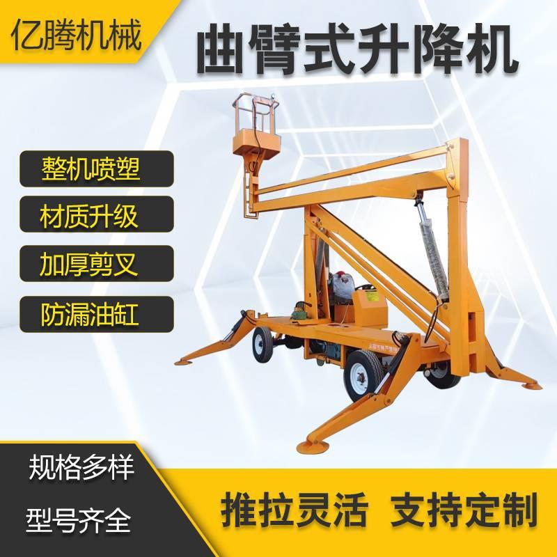自行走伸缩臂升降平台电动柴油机高空作业登高车曲臂式液压升降机