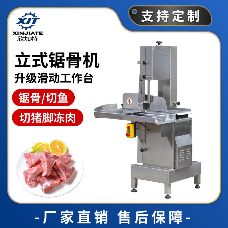大型商用全自动锯骨机切排骨切牛排机切鱼机切火腿猪脚冻肉机