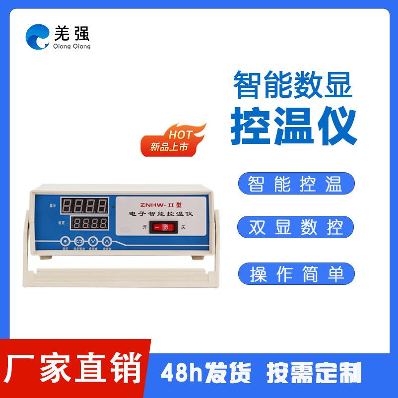 智能数显控温仪大功率数显控温仪实验室温控器探头电子控温仪