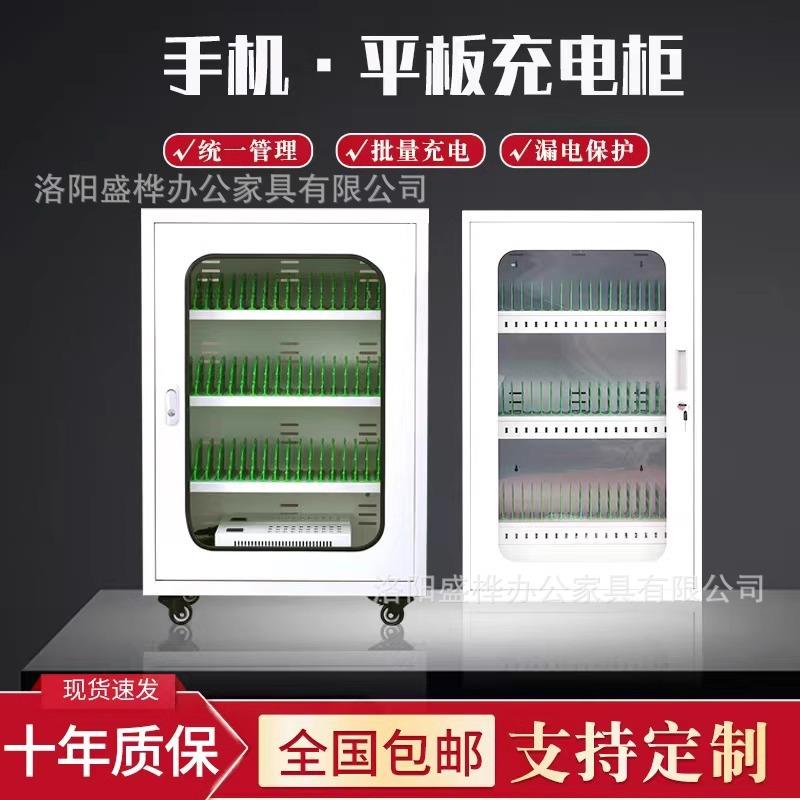 手机充电柜ipad平板电脑充电柜学校员工平板集中充电柜智能保管柜