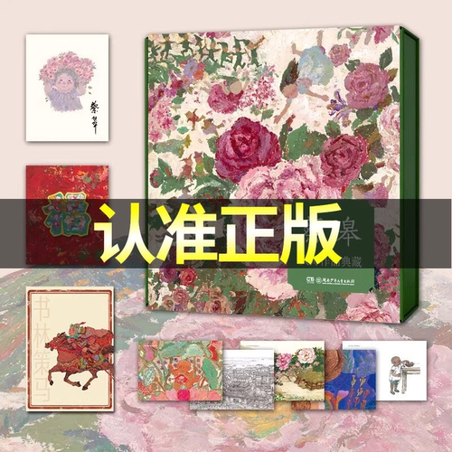 蔡皋大师作品典藏礼盒全7册2-6岁