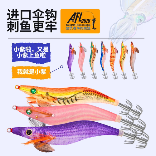 木虾鱿鱼夜光UV高效诱鱼进口伞钩