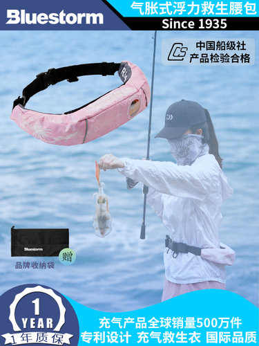 日本布路斯通BLUESTORM钓鱼救生衣船用便携路亚自动充气浮力腰包