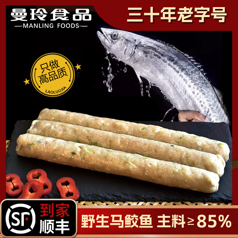 曼玲崇武鱼卷福建泉州纯手工特产