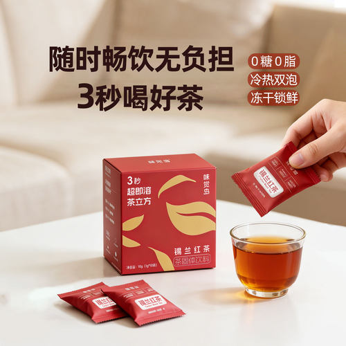 味觉岛0糖0脂0卡纯茶超即溶茶无糖锡兰红茶速溶茶冷泡茶冻干茶粉