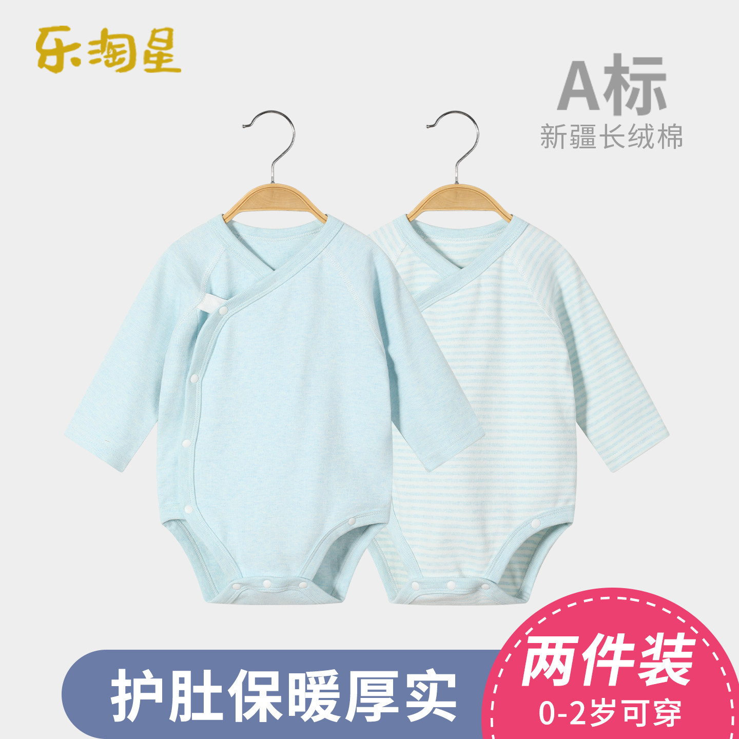 纯棉新生婴幼儿包屁衣秋冬季睡衣长袖三角a类男女孩宝宝打底衣服