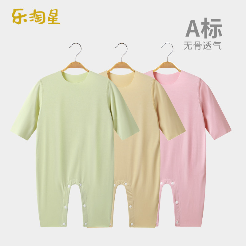 莫代尔薄款新生的婴幼儿连体衣夏季哈衣长袖家居空调服宝宝睡衣