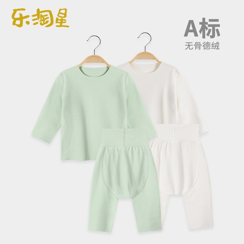 德绒婴幼儿秋冬衣服裤子套装高腰护肚保暖长袖男女打底宝宝睡衣