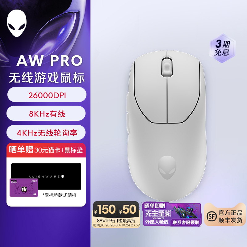 外星人 (Alienware)AW Pro专业版轻量化电竞鼠标 双模游戏鼠标