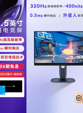 外星人(Alienware)AW2525HM 24.5英寸 电竞显示器 320Hz 0.5ms