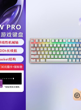 外星人 AW PRO三模紧凑型 专业电竞游戏机械键盘