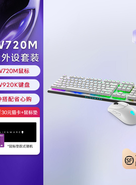 外星人（alienware）AW720M无线鼠标 键鼠套装 电竞鼠标外设套装