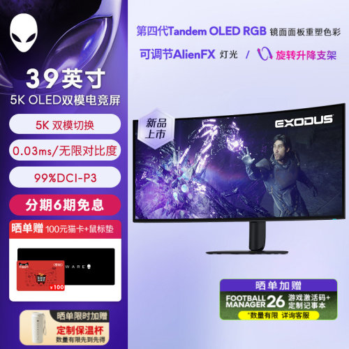 外星人39英寸5KQD-OLED曲面屏